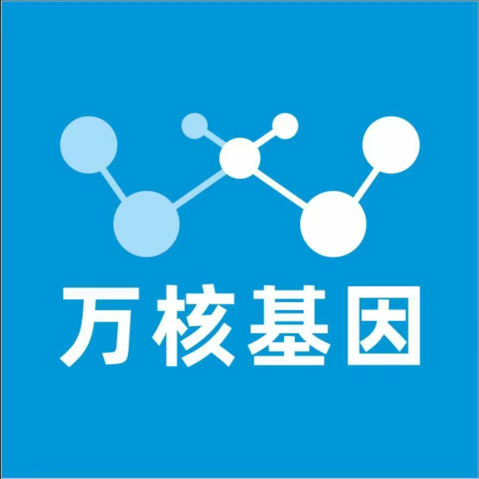 鹤岗绥滨万核基因检测咨询中心